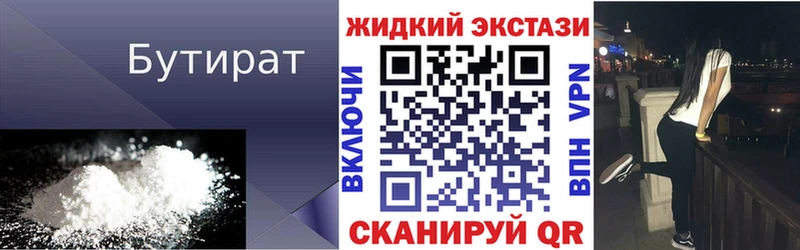 Бутират 1.4BDO  продажа наркотиков  Карабаново 