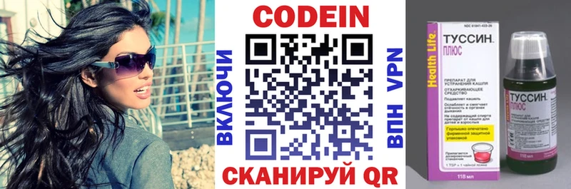 сколько стоит  Карабаново  Codein напиток Lean (лин) 